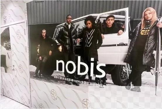 加拿大高端羽绒服品牌 Nobis 将落地中国首店